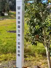 栗原寺の建物その他