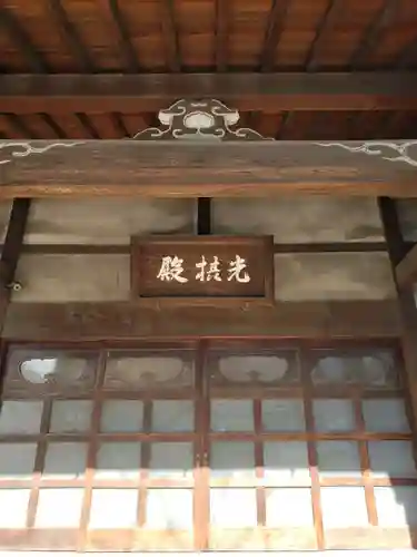 大信寺(東京都)