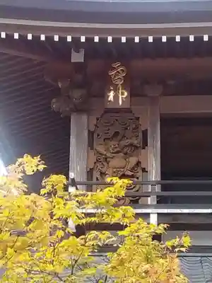 祥泉院(神奈川県)