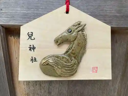 兒神社(京都府)