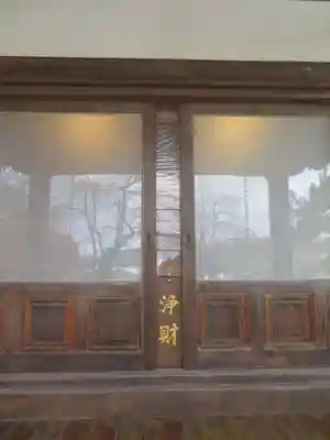 高乾院(福島県)