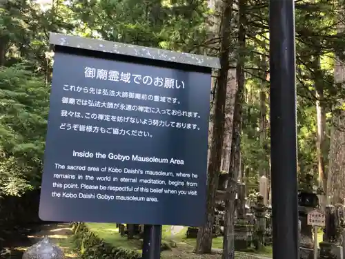 高野山金剛峯寺奥の院(和歌山県)