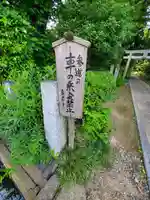 長井神社のその他建物