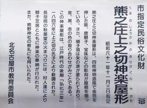 熊野神社（熊之庄）のその他建物
