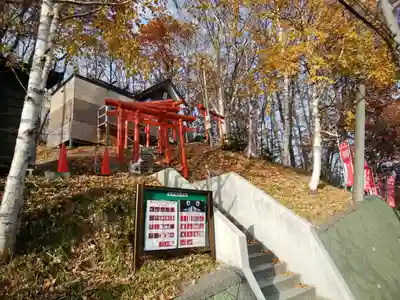 清田稲荷神社(北海道)