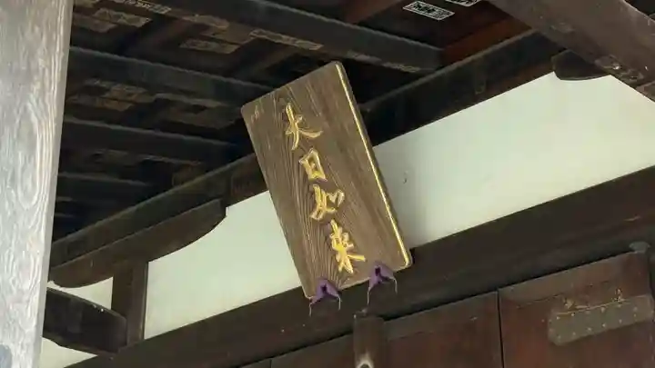 勝福寺(神奈川県)