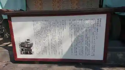 富部神社の歴史