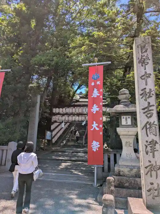 吉備津神社(岡山県)