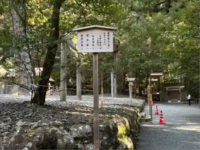 瀧原宮(皇大神宮別宮)(三重県)