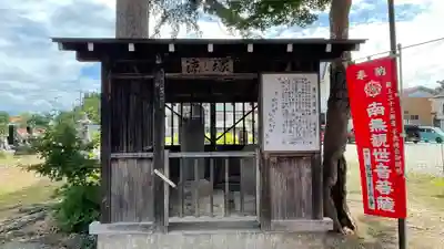 弘誓山　養泉寺(山形県)
