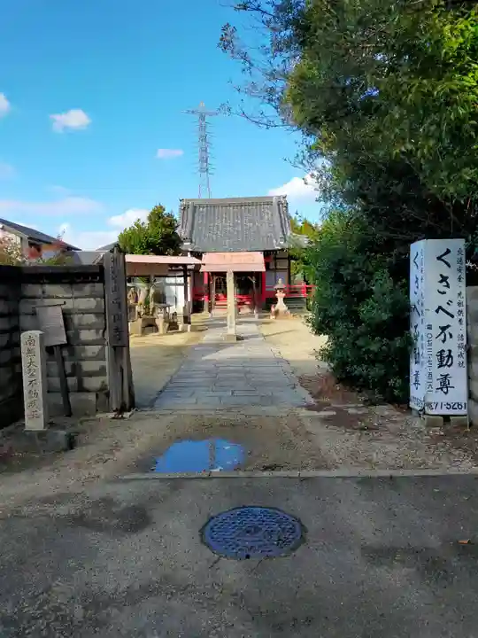 行興寺(大阪府)