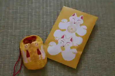 天開稲荷社のお守り
