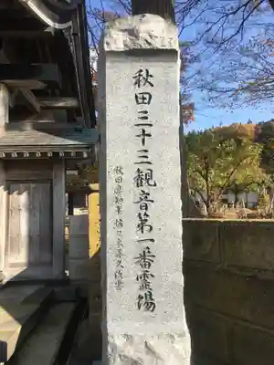 正傳寺のその他建物