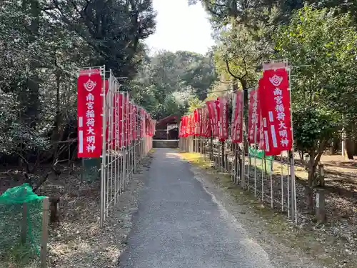南宮稲荷大明神(岐阜県)