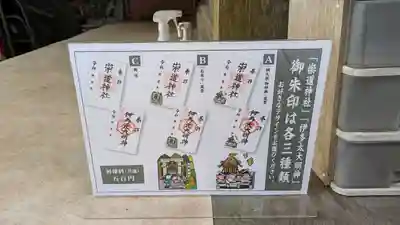 崇道神社(京都府)