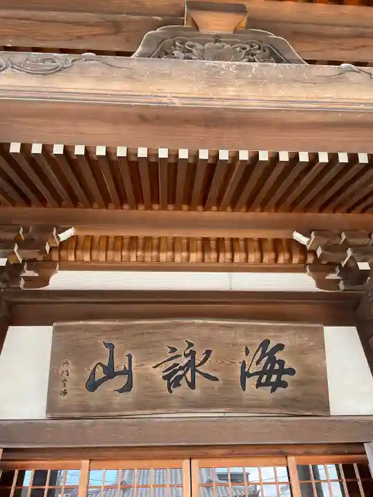 長楽寺(神奈川県)