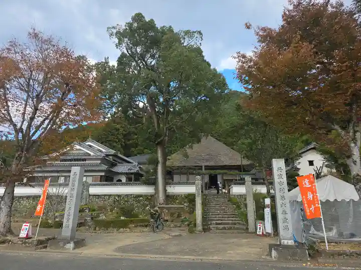 達身寺(兵庫県)