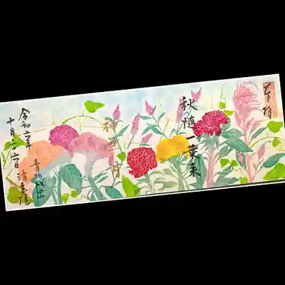 ケイトウが色鮮やかに咲いておりますね。
子供のころから、ケイトウは脳みそみたいだなぁと思っております😁🧠
