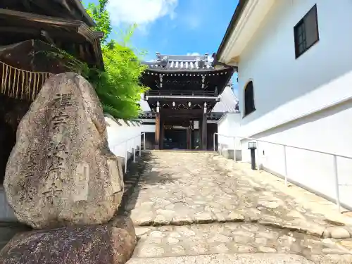 海蔵寺の山門