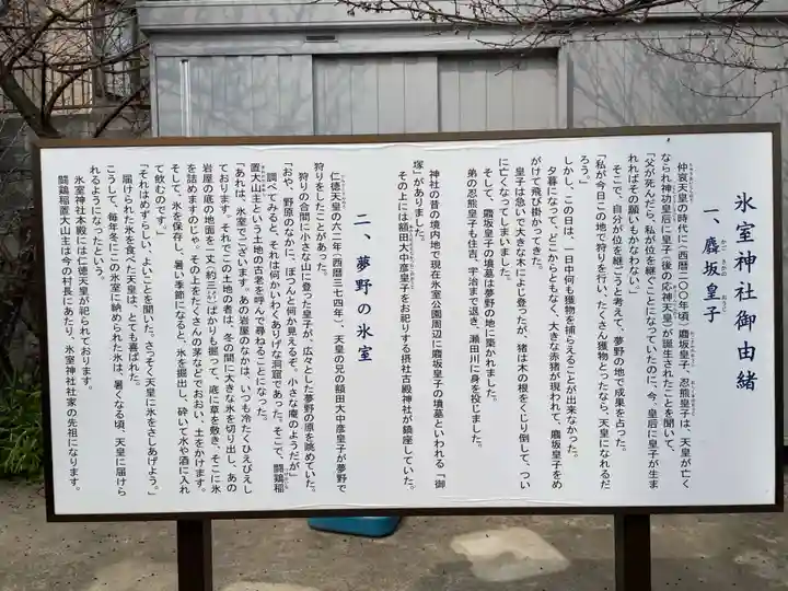 氷室神社(兵庫県)