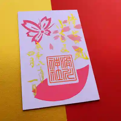 滑川神社 - 仕事と子どもの守り神(福島県)