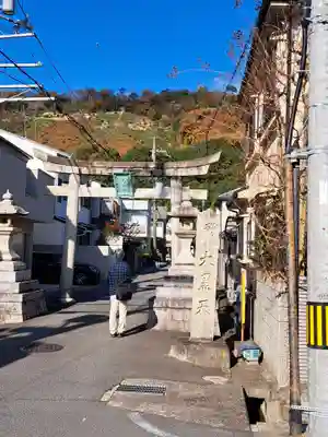 松ヶ崎大黒天 妙圓寺（妙円寺）(京都府)