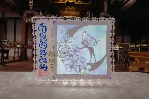 隨願寺(三重県)