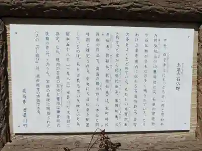 玉泉寺(滋賀県)