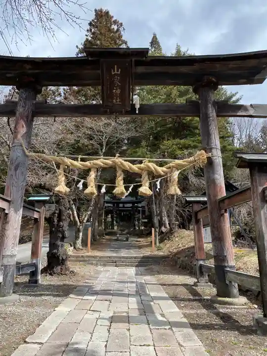 山家神社の鳥居