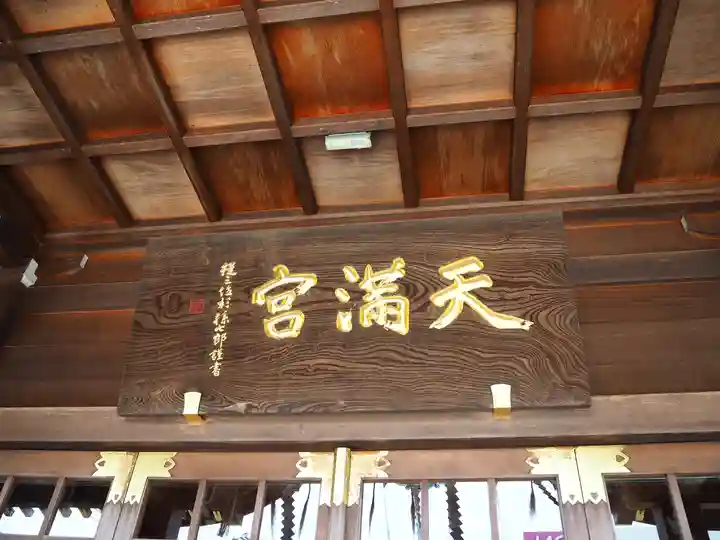 久里浜天神社のその他建物