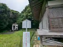 慶松山 長楽寺(福井県)