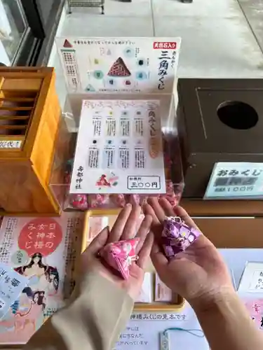 寿都神社(北海道)