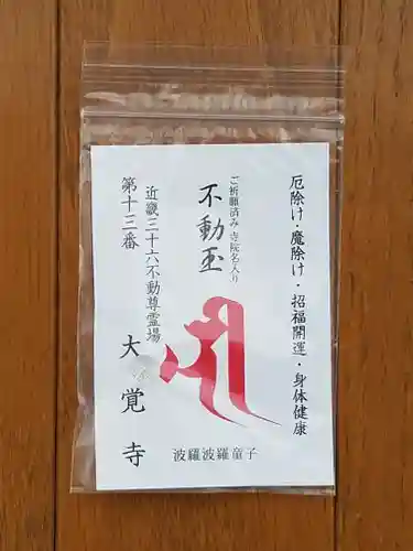 大覚寺(京都府)