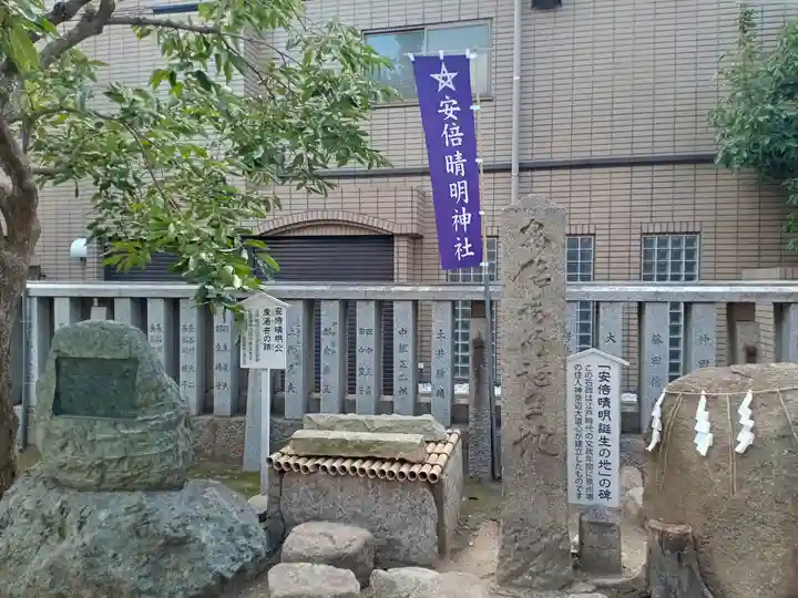 安倍晴明神社(阿倍王子神社境外末社)のその他建物