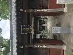 曹源寺の山門