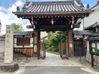 本福寺の山門・神門