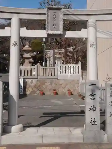 一宮神社の鳥居