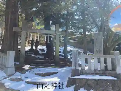 山之神社(長野県)