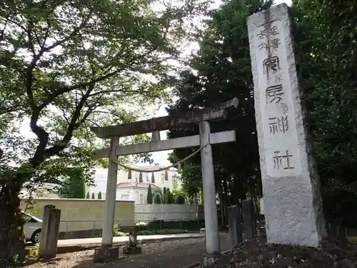 安房神社の鳥居