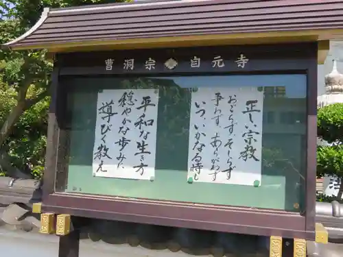 自元寺のその他建物