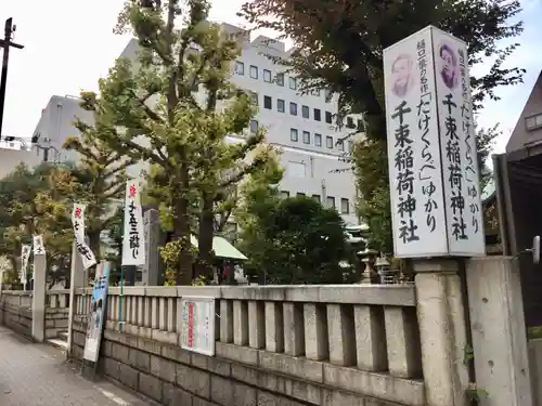 千束稲荷神社のその他建物