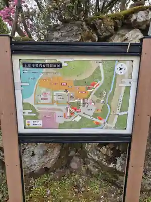 正法寺(京都府)