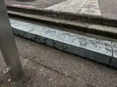 徳島眉山天神社(徳島県)