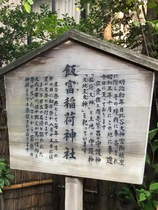 東京大神宮の歴史