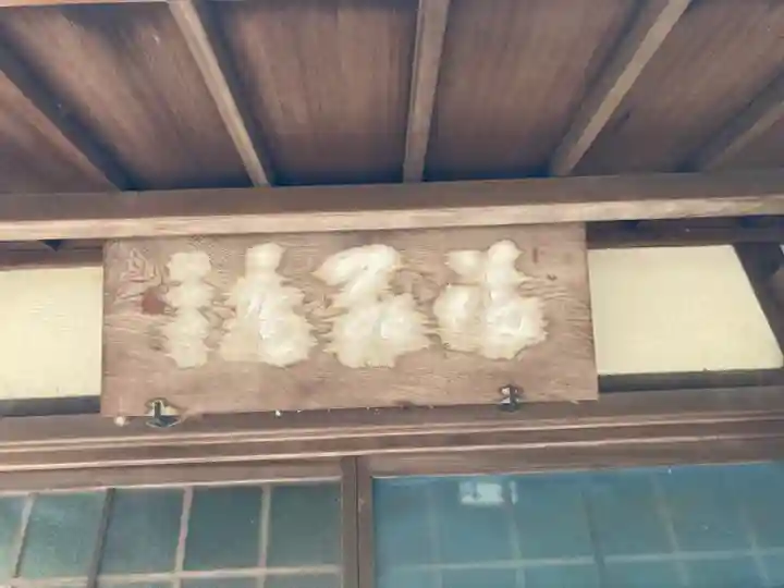 徳光院のその他建物