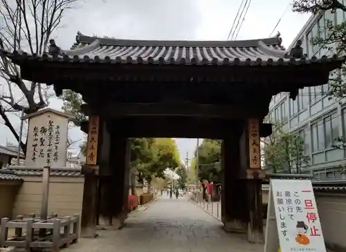 四天王寺の山門