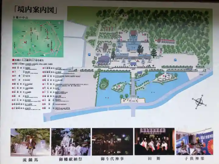 吉備津彦神社のその他建物