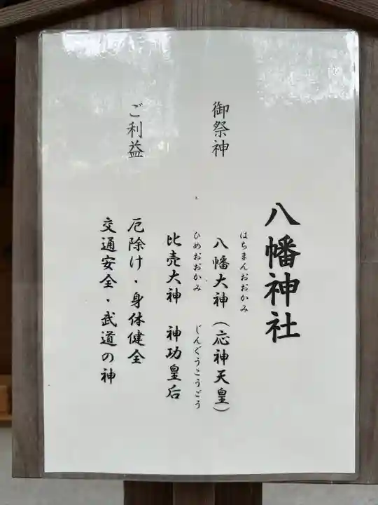 松戸神社(千葉県)