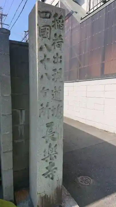 長楽寺のその他建物