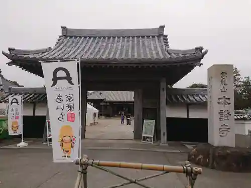 雲龍山 本證寺(愛知県)